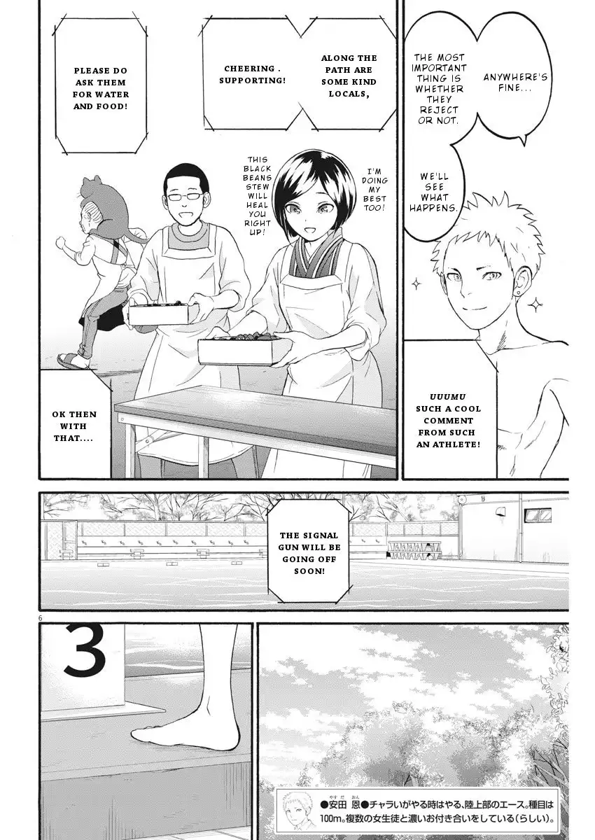 Peach Milk Crown Chapter 22 7